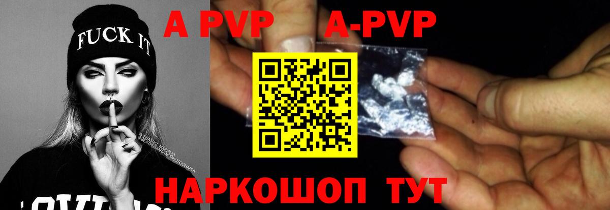 Ханты-Мансийск  APVP  Вход с VPN  A PVP кристаллы  Alfa_PVP Crystall  А ПВП Crystall 