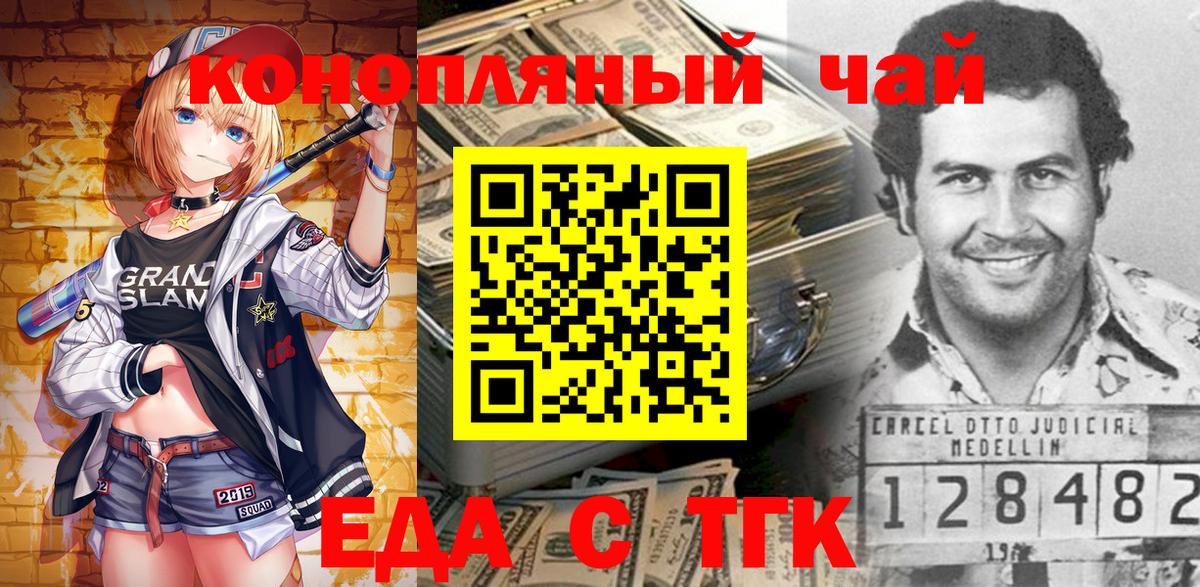 Ханты-Мансийск  Cannafood конопля  Вход с VPN 