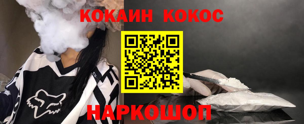 COCAIN VHQ Ханты-Мансийск