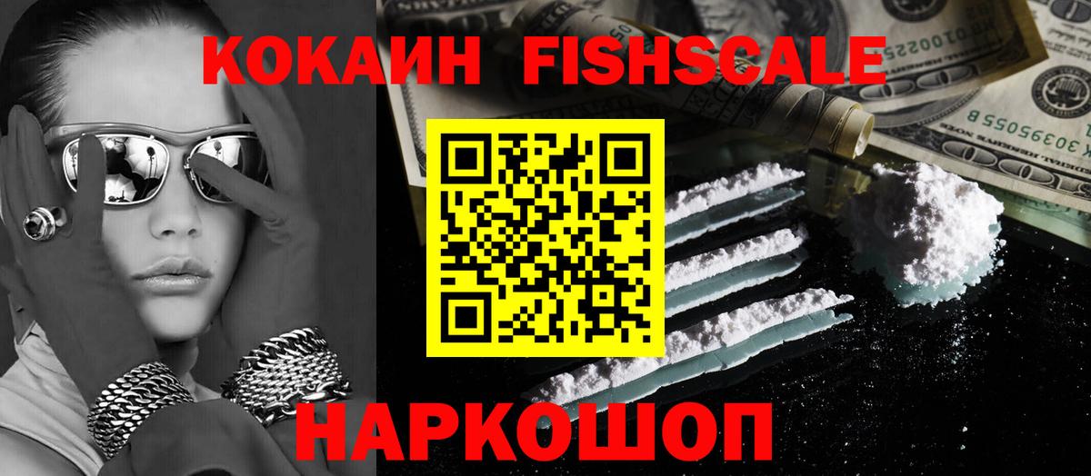 Cocaine 97%  Кокаин  Cocaine Боливия  Ханты-Мансийск  Вход с VPN 