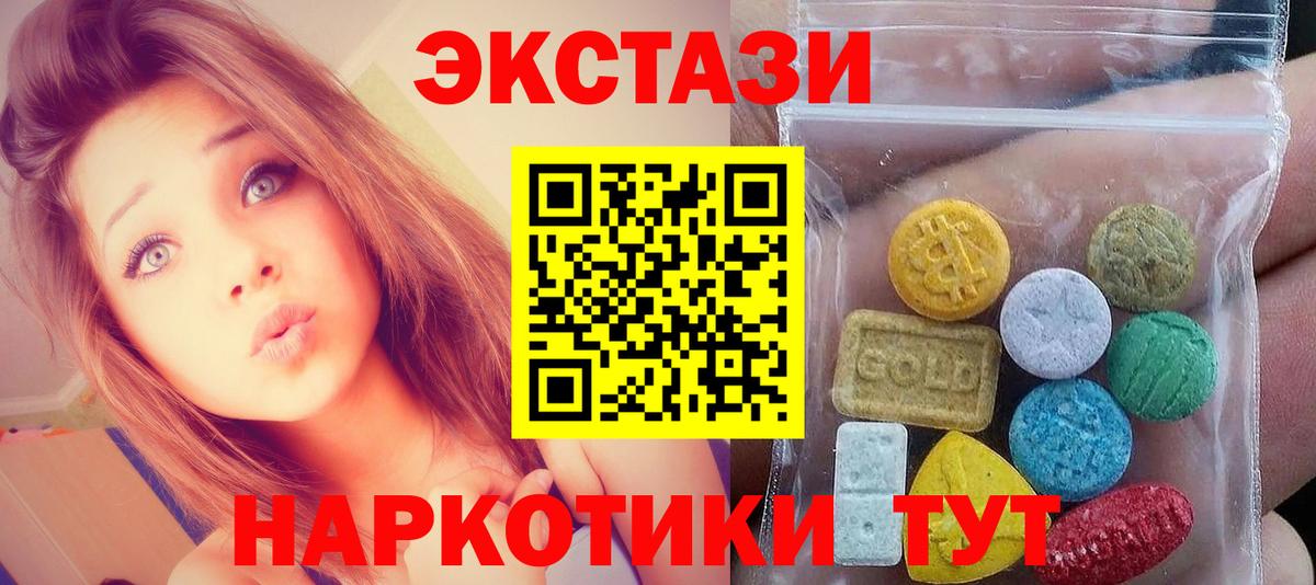 Ecstasy 250 мг Ханты-Мансийск
