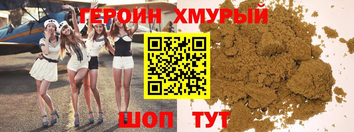 Ханты-Мансийск  ГЕРОИН  Вход с VPN  ГЕРОИН Heroin 