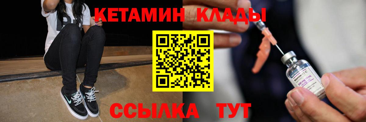КЕТАМИН ketamine  Вход с VPN  Кетамин VHQ    зеркало  Ханты-Мансийск 