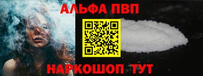 альфа пвп VHQ Обнинск