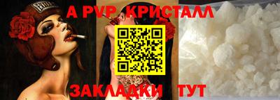 альфа пвп VHQ Обнинск