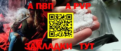 альфа пвп VHQ Обнинск