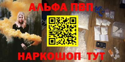 альфа пвп VHQ Обнинск