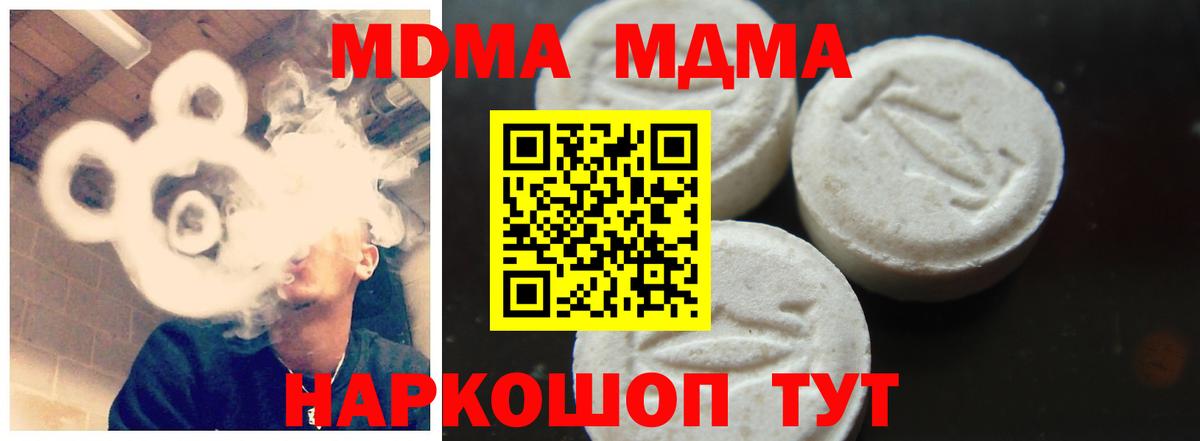 МДМА Molly  Вход с VPN  MDMA VHQ  Ханты-Мансийск 