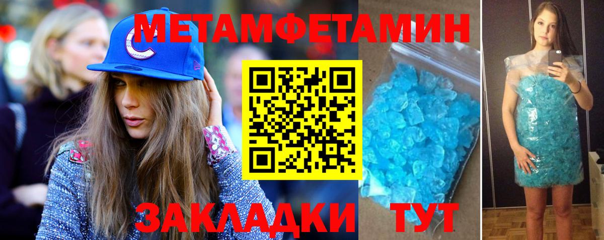 Метамфетамин Декстрометамфетамин 99.9% Ханты-Мансийск