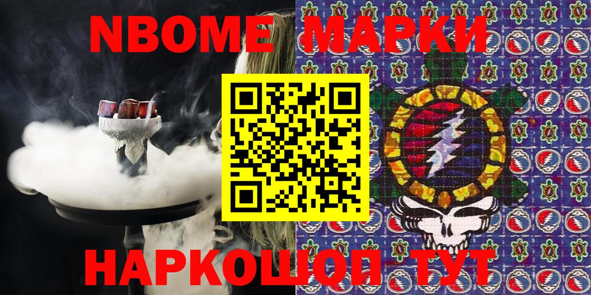 Марки N-bome 1,5мг  Марки 25I-NBOMe  Ханты-Мансийск  Вход с VPN 