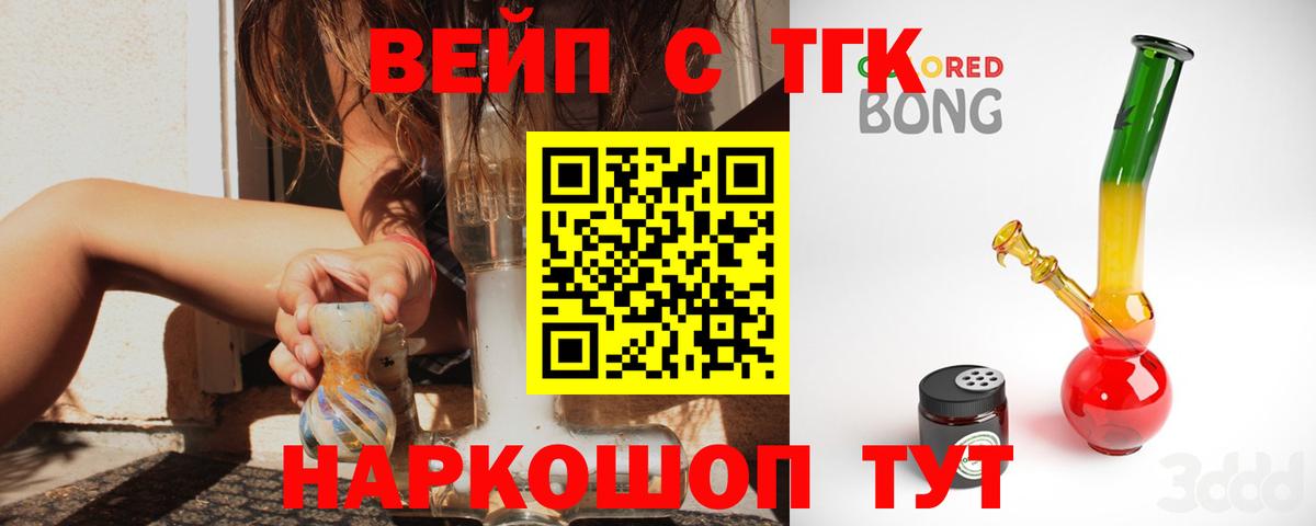 Дистиллят ТГК жижа  ТГК THC oil  Вход с VPN  где купить наркотик  Ханты-Мансийск 