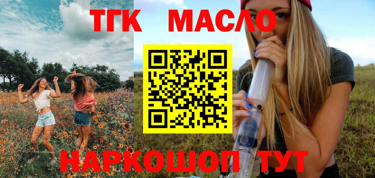 ТГК вейп с тгк Ханты-Мансийск